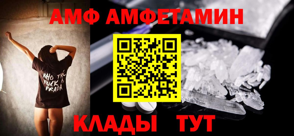 АМФЕТАМИН Розовый Северобайкальск