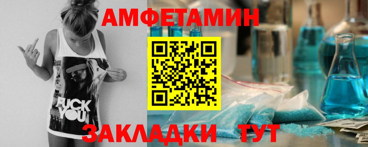 Amphetamine  Амфетамин  Северобайкальск  Вход с VPN  АМФ VHQ 