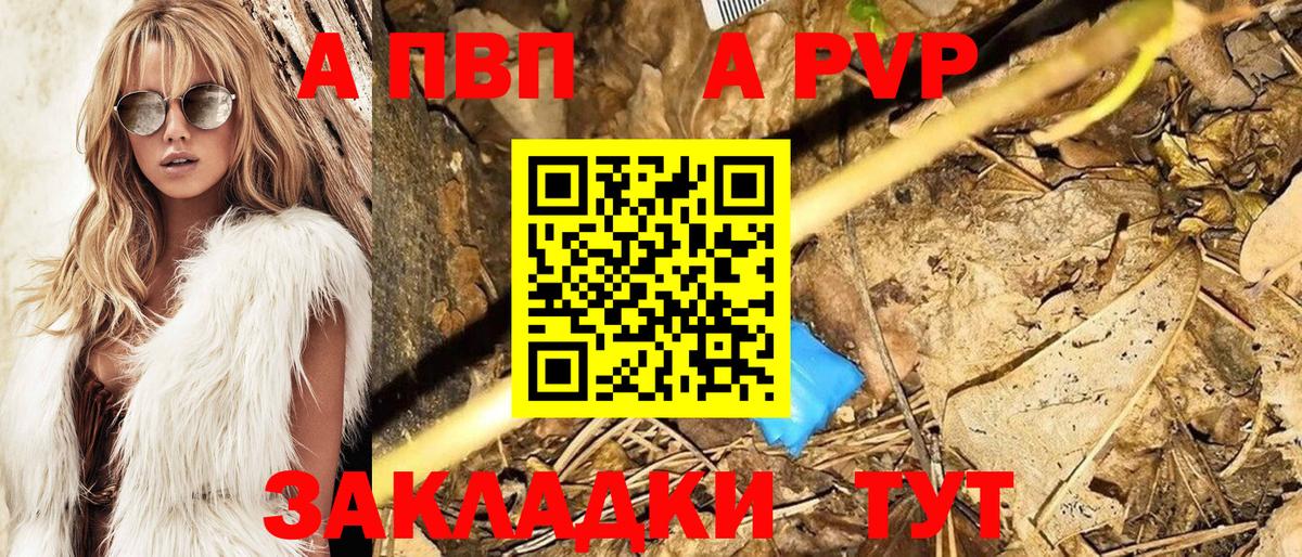 Alfa_PVP крисы CK  Вход с VPN  Северобайкальск  A PVP СК  APVP Соль 