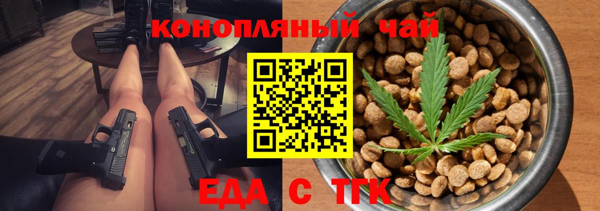 Северобайкальск  Canna-Cookies марихуана  Вход с VPN 