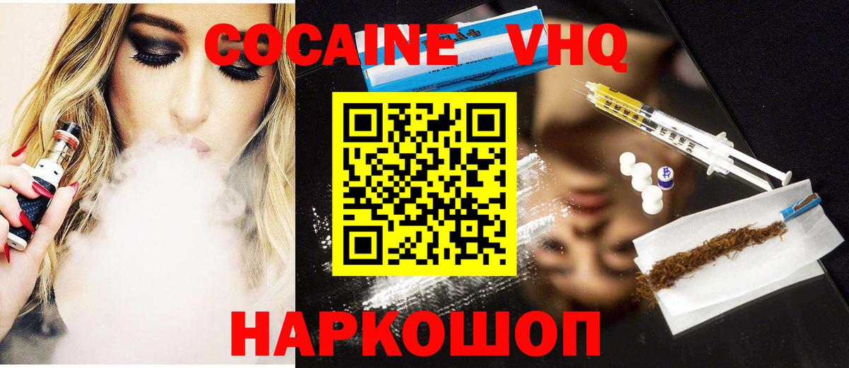 COCAIN VHQ Северобайкальск