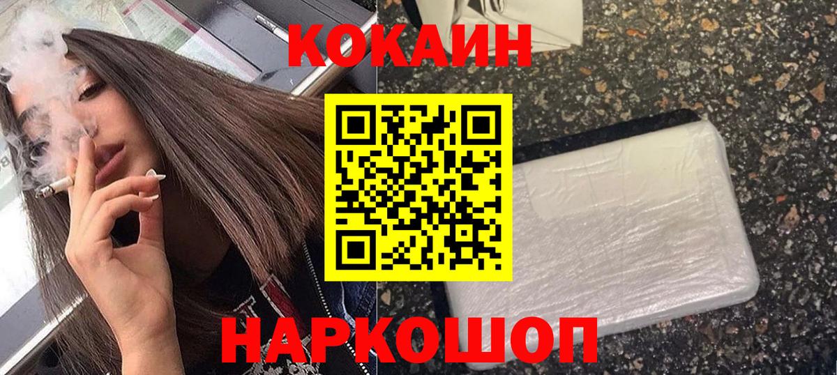 COCAIN Fish Scale  Вход с VPN  Северобайкальск  COCAIN 99% 