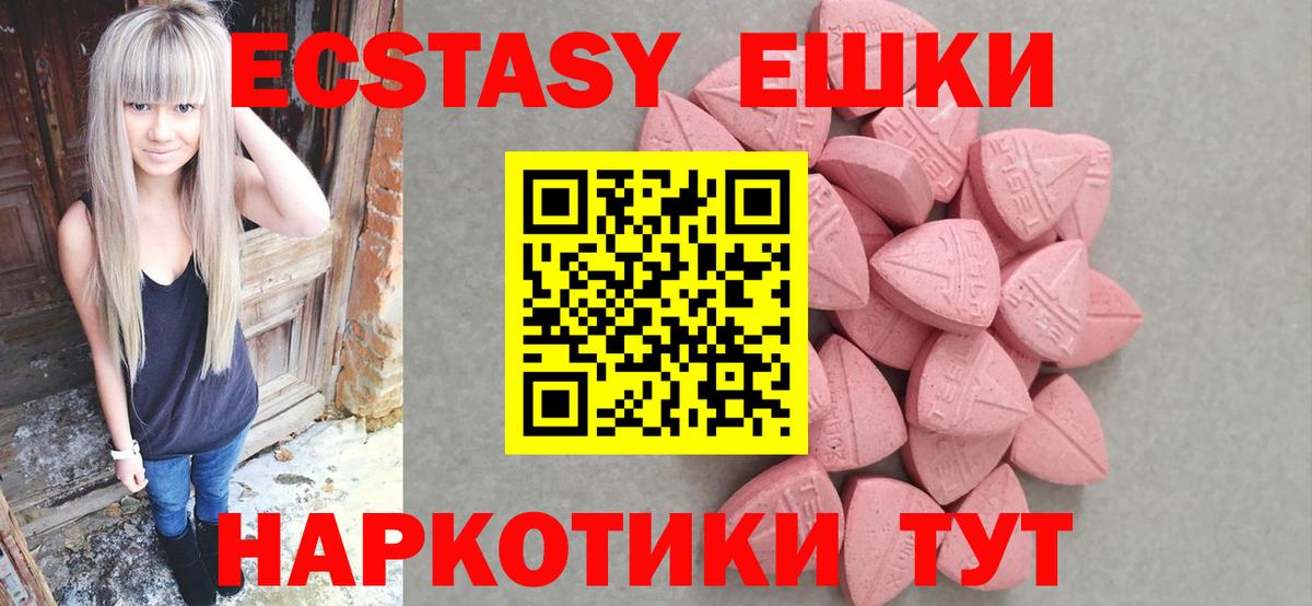 Северобайкальск  Экстази диски  Экстази TESLA  Вход с VPN 