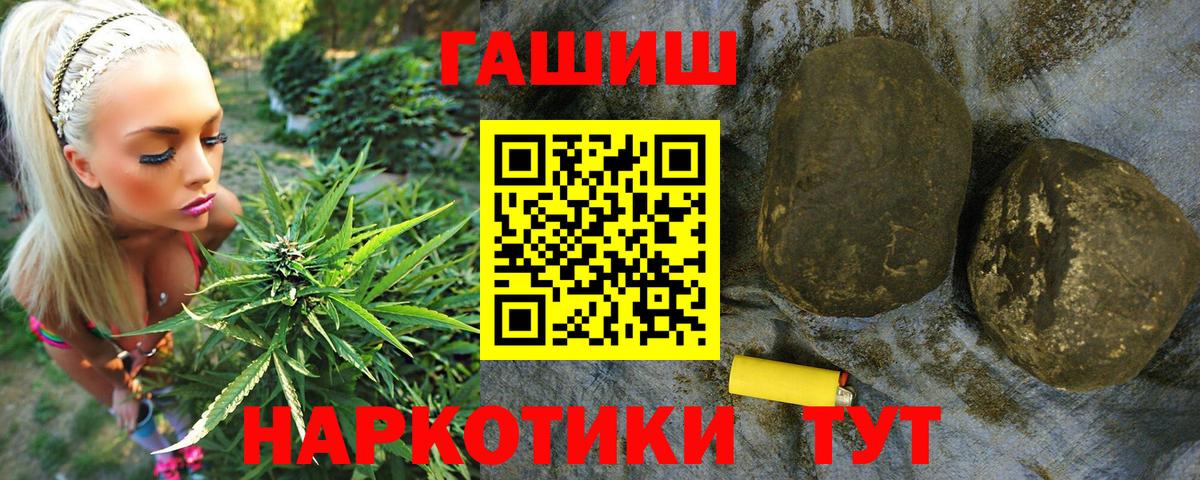 ГАШ гарик  Вход с VPN  ГАШ  Северобайкальск 