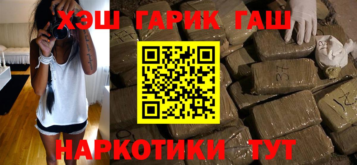 ГАШИШ VHQ Северобайкальск