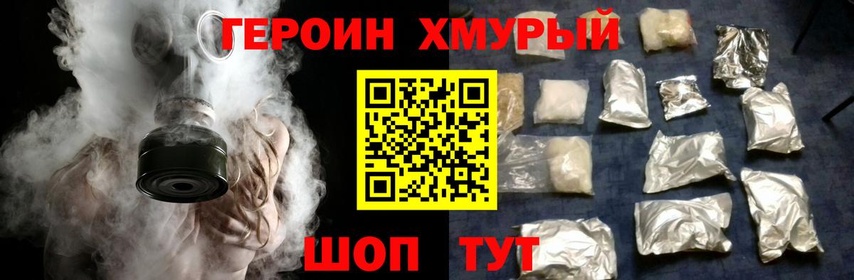 ГЕРОИН  Вход с VPN  Северобайкальск  ГЕРОИН афганец 