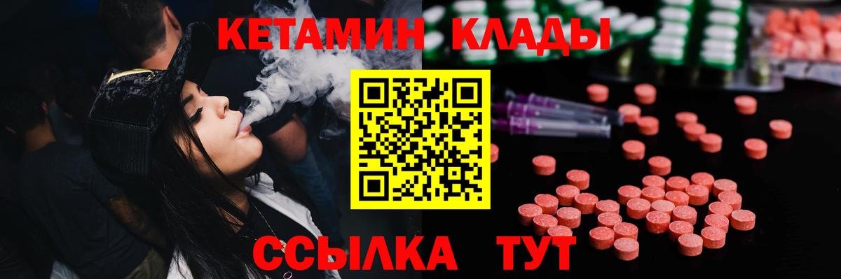 Северобайкальск  shop официальный сайт  Кетамин VHQ  Вход с VPN  КЕТАМИН VHQ 