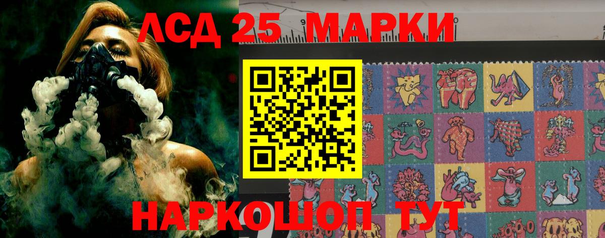 Лсд 25 экстази ecstasy Северобайкальск