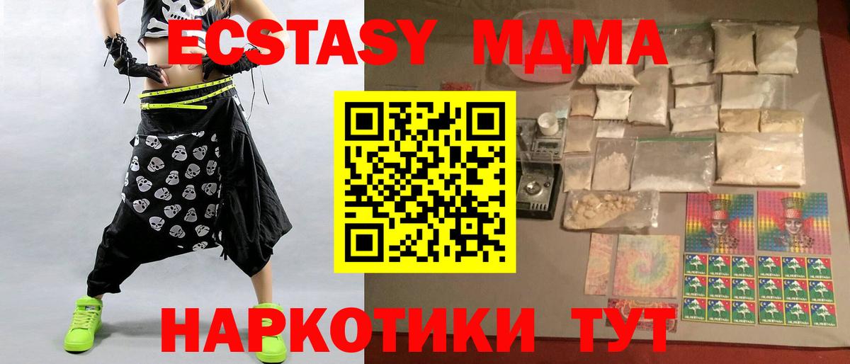 Северобайкальск  MDMA кристаллы  МДМА  Вход с VPN  МДМА crystal 
