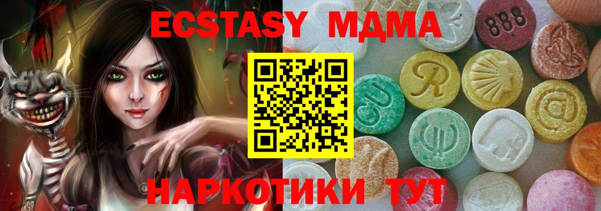 MDMA молли Северобайкальск