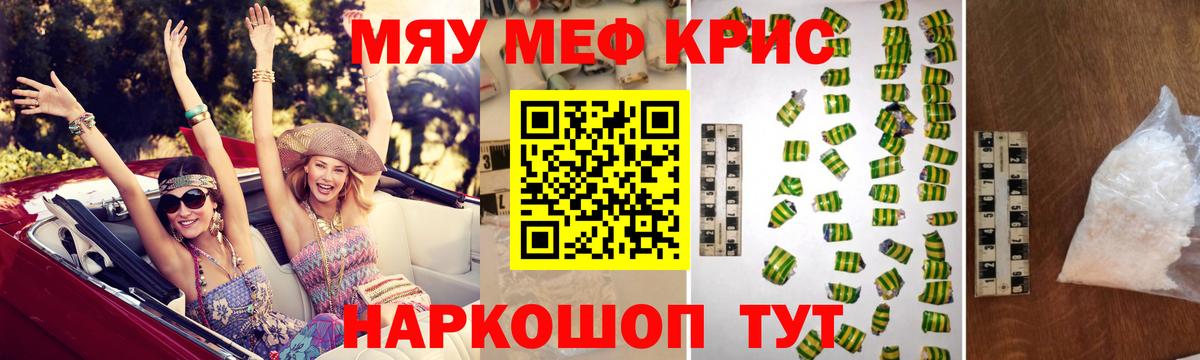 Мефедрон мука Северобайкальск