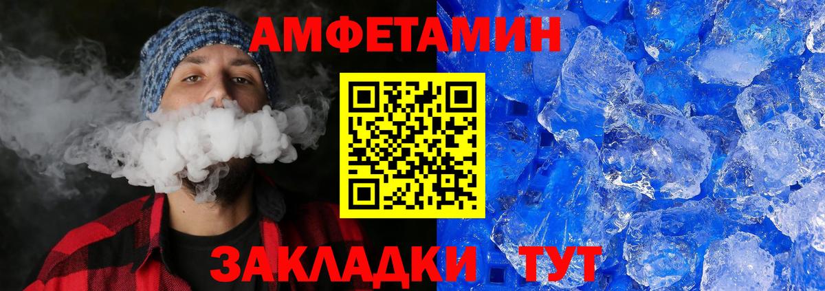 МЕТАМФЕТАМИН витя  Вход с VPN  МЕТАМФЕТАМИН витя  Северобайкальск 