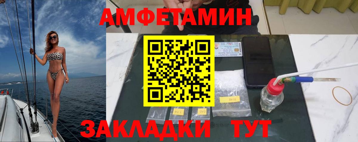 Первитин кристалл Северобайкальск