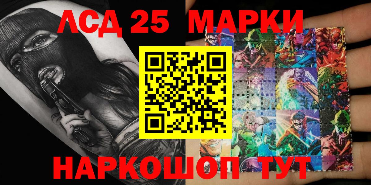 Марки N-bome 1500мкг Северобайкальск