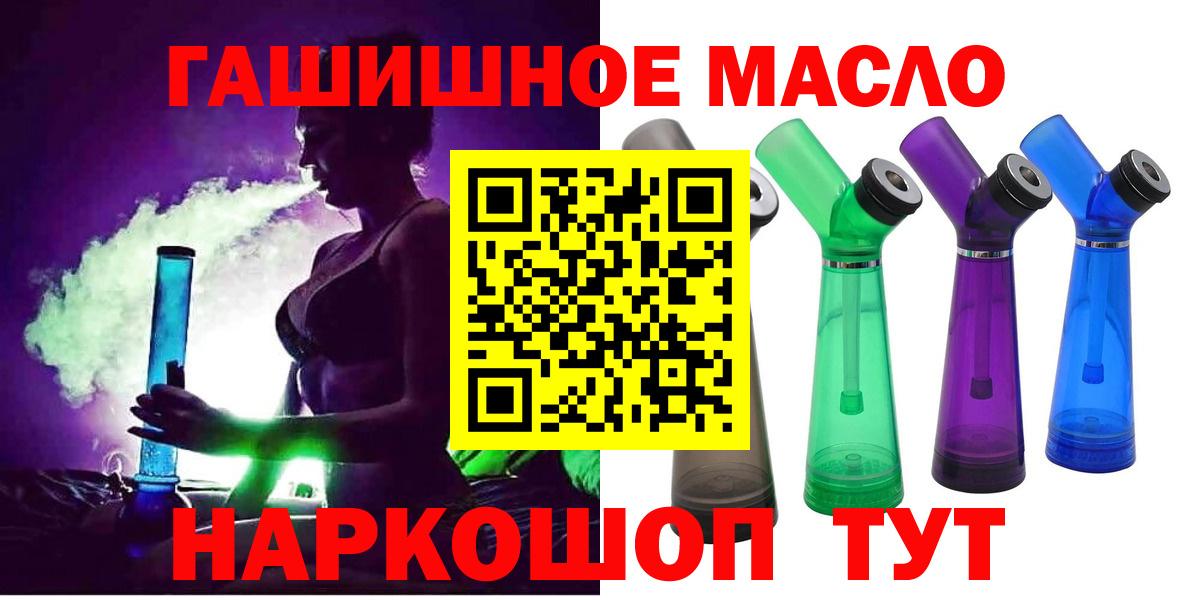 Северобайкальск  Дистиллят ТГК гашишное масло  Вход с VPN  ТГК вейп с тгк 